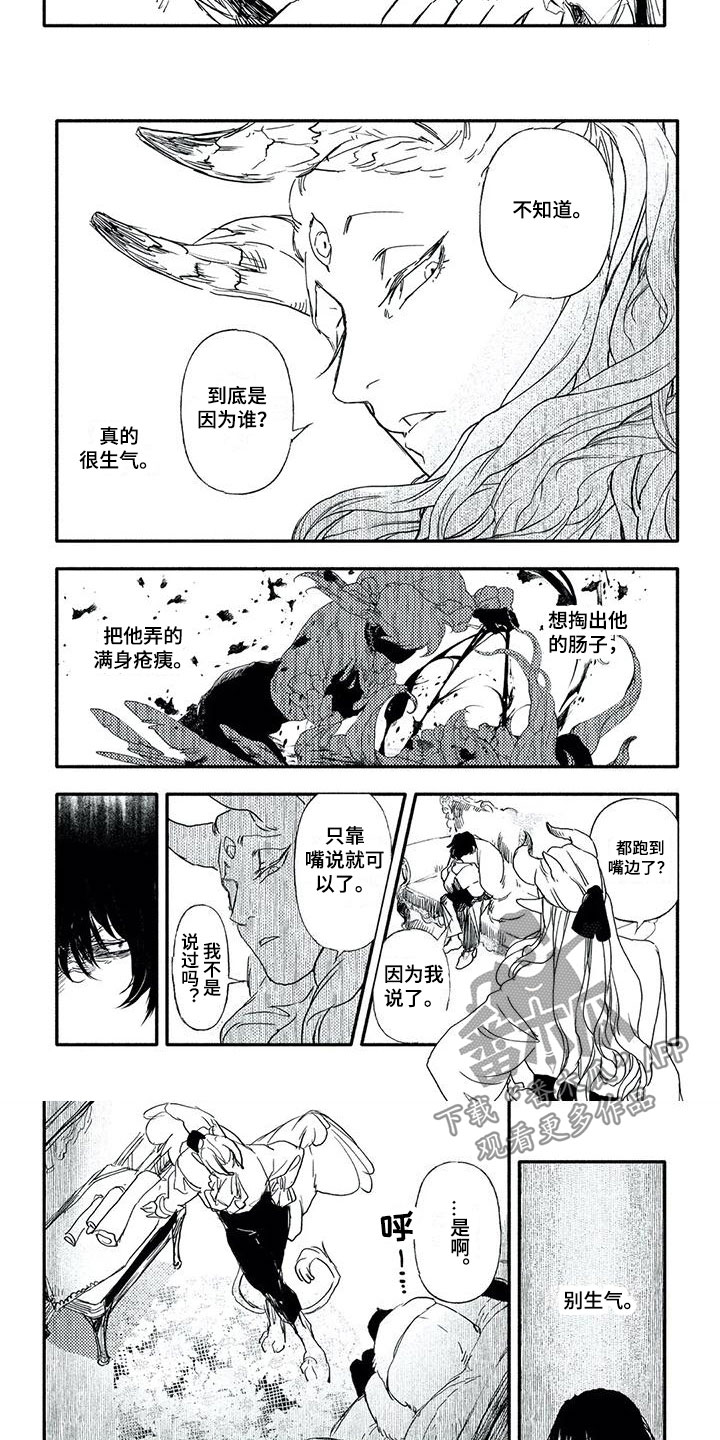 魔族公爵带什么装备漫画,第25章：傲慢2图