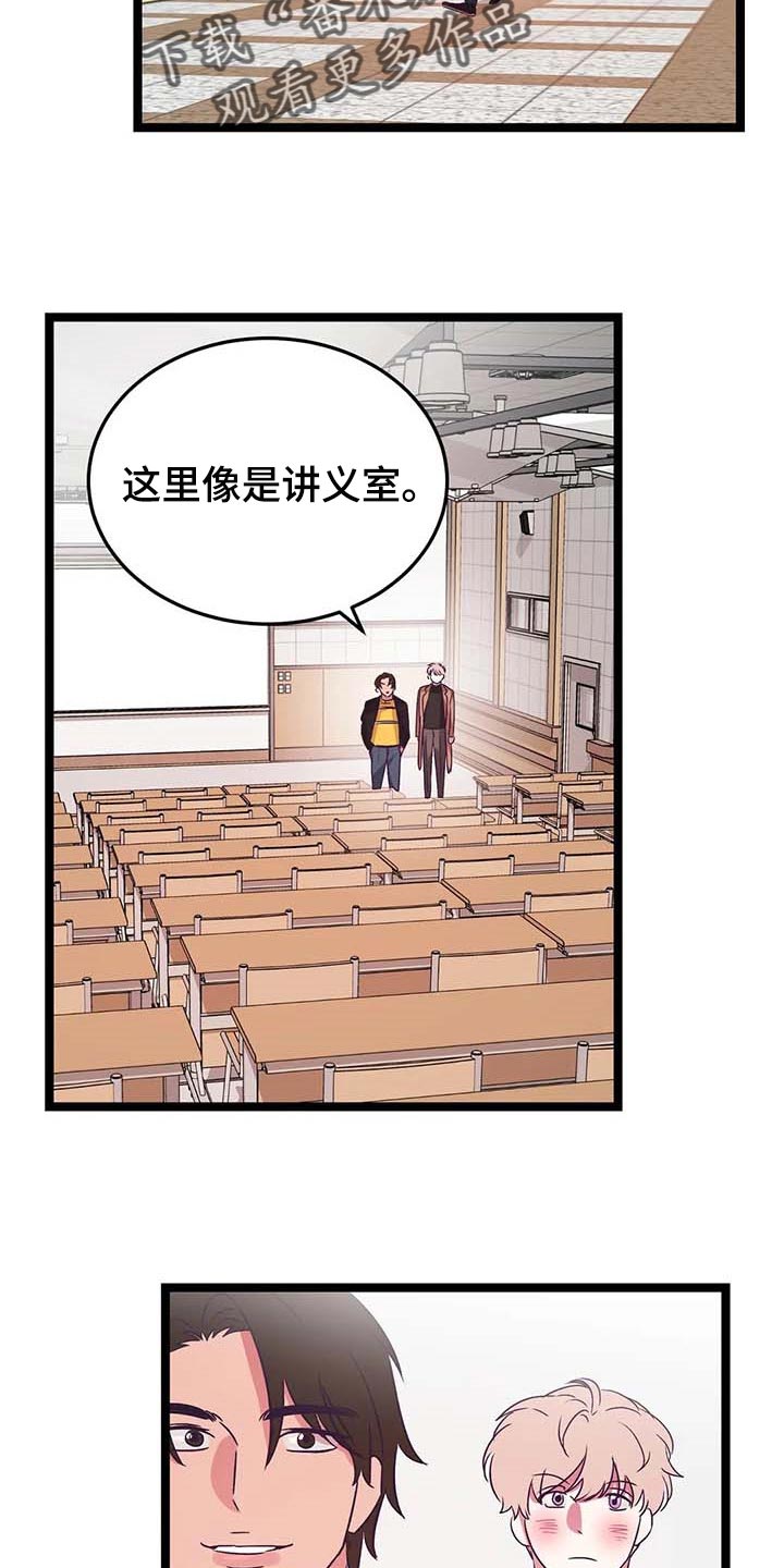 第38章：能答应我吧？1