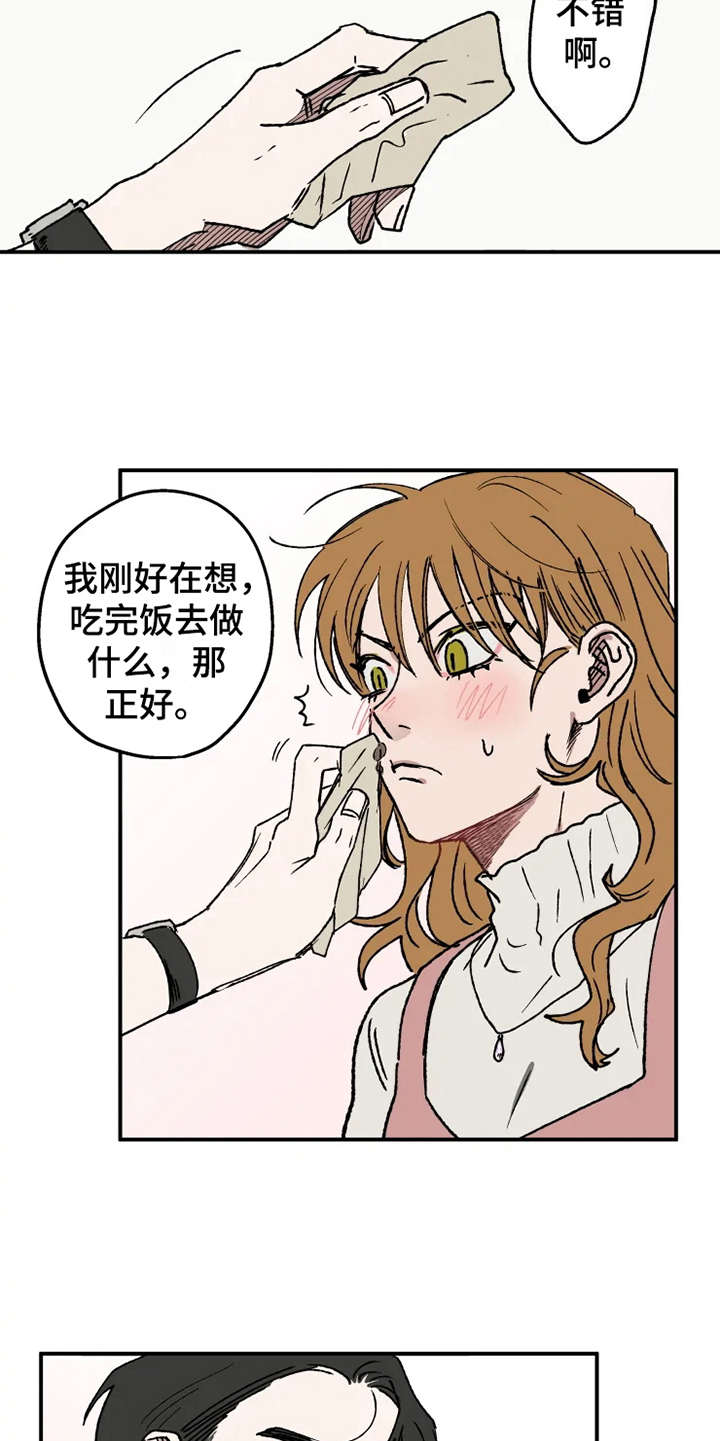 炽热追求漫画,第18章：游戏厅5图