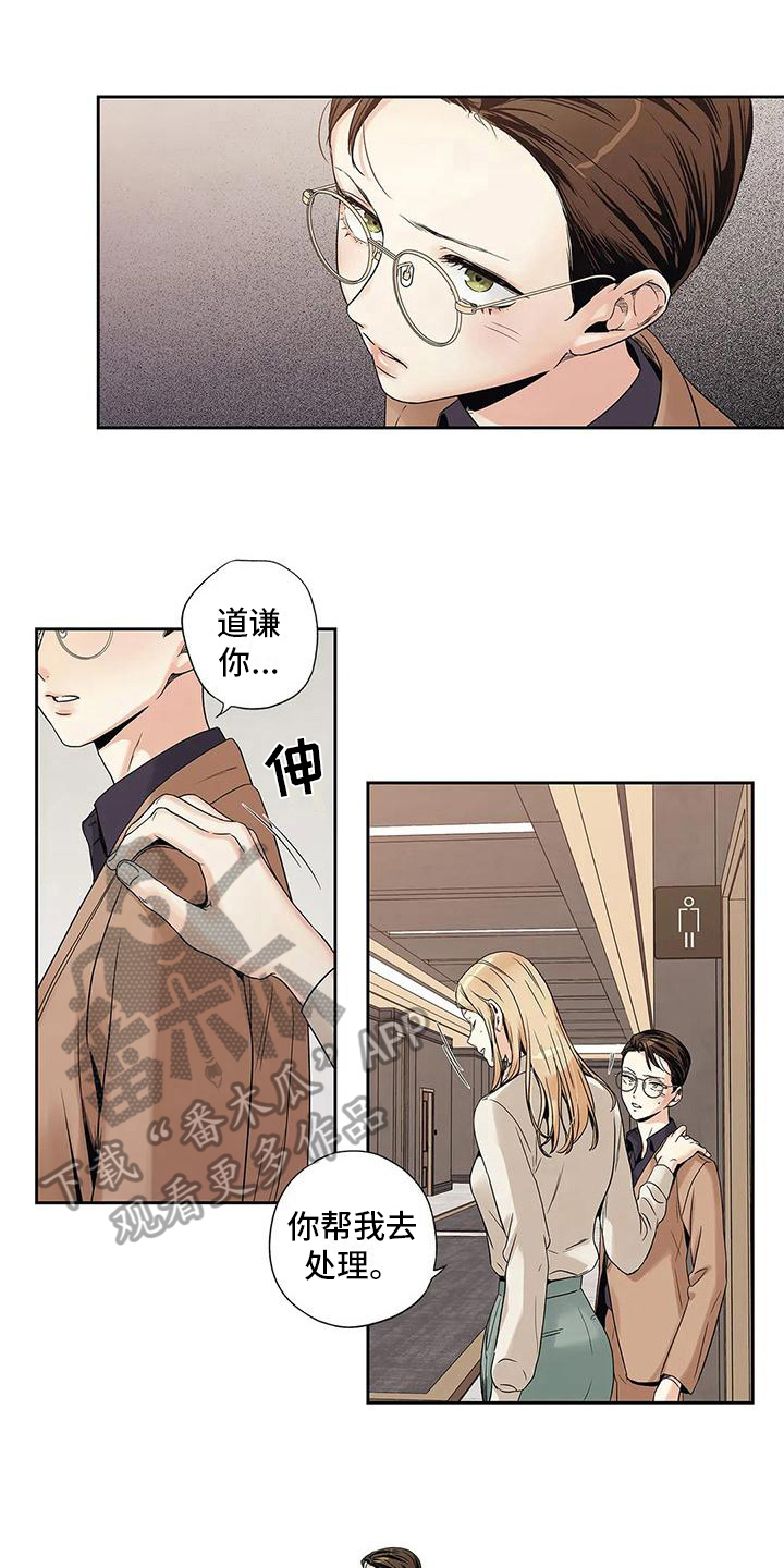 不枉此生女生清唱版漫画,第4章：扫尾1图