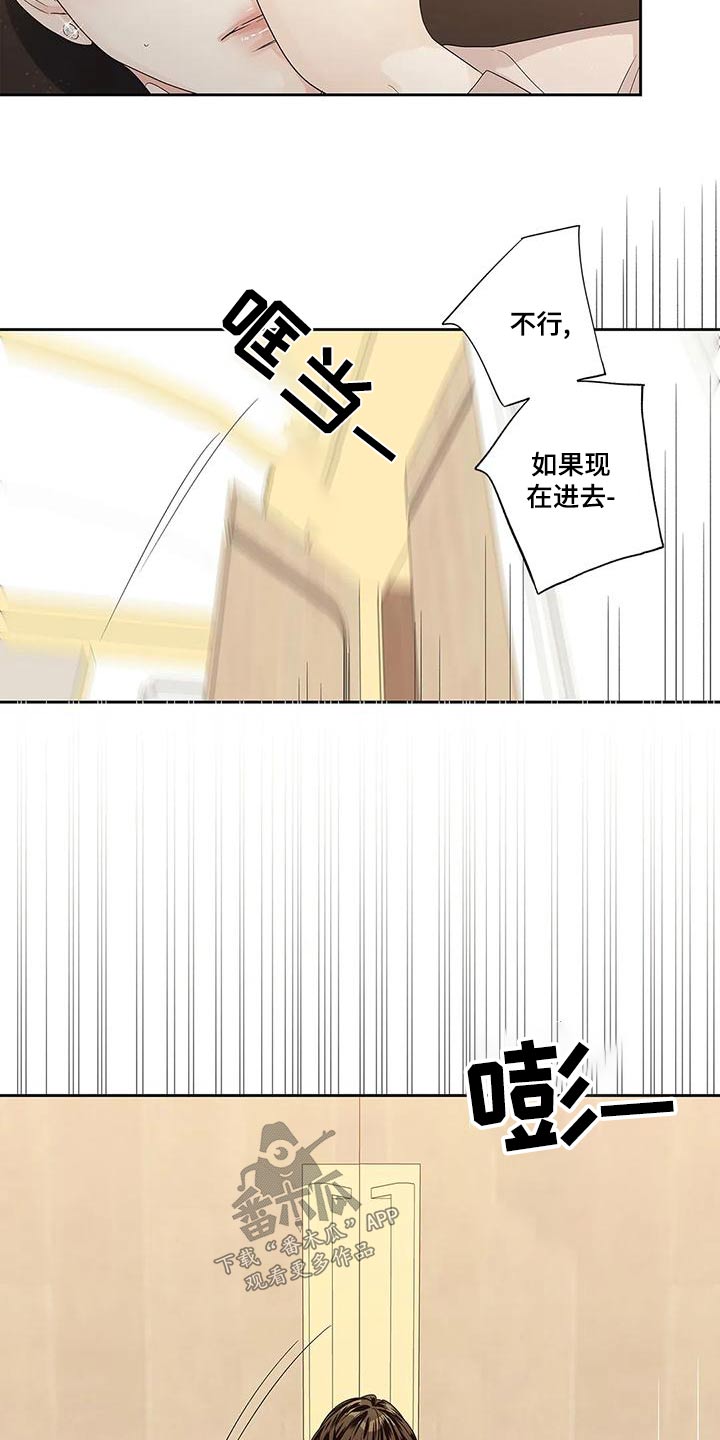 不枉此生女生清唱版漫画,第51章：悔婚2图