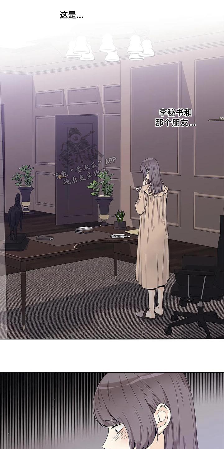 不枉此生女生清唱版漫画,第46章：突然取消2图