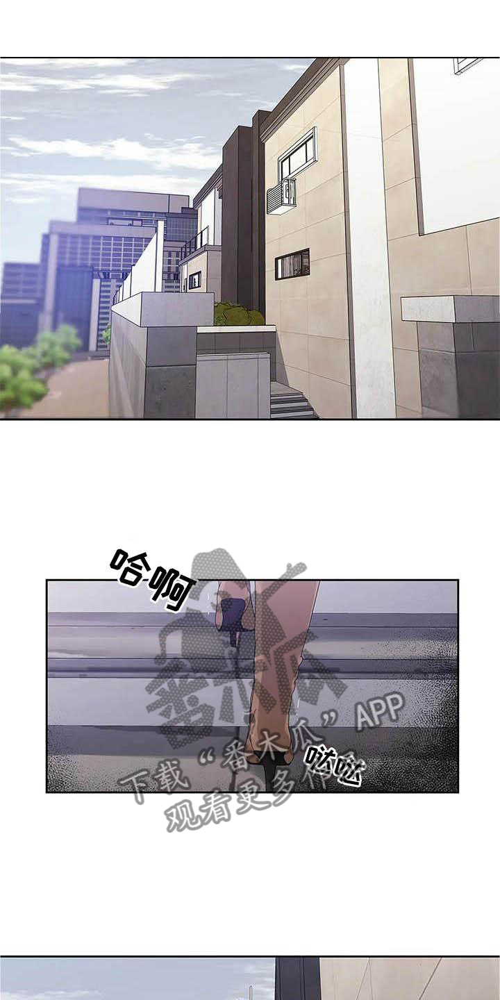 不枉此生啥意思漫画,第37章：待在我身边1图