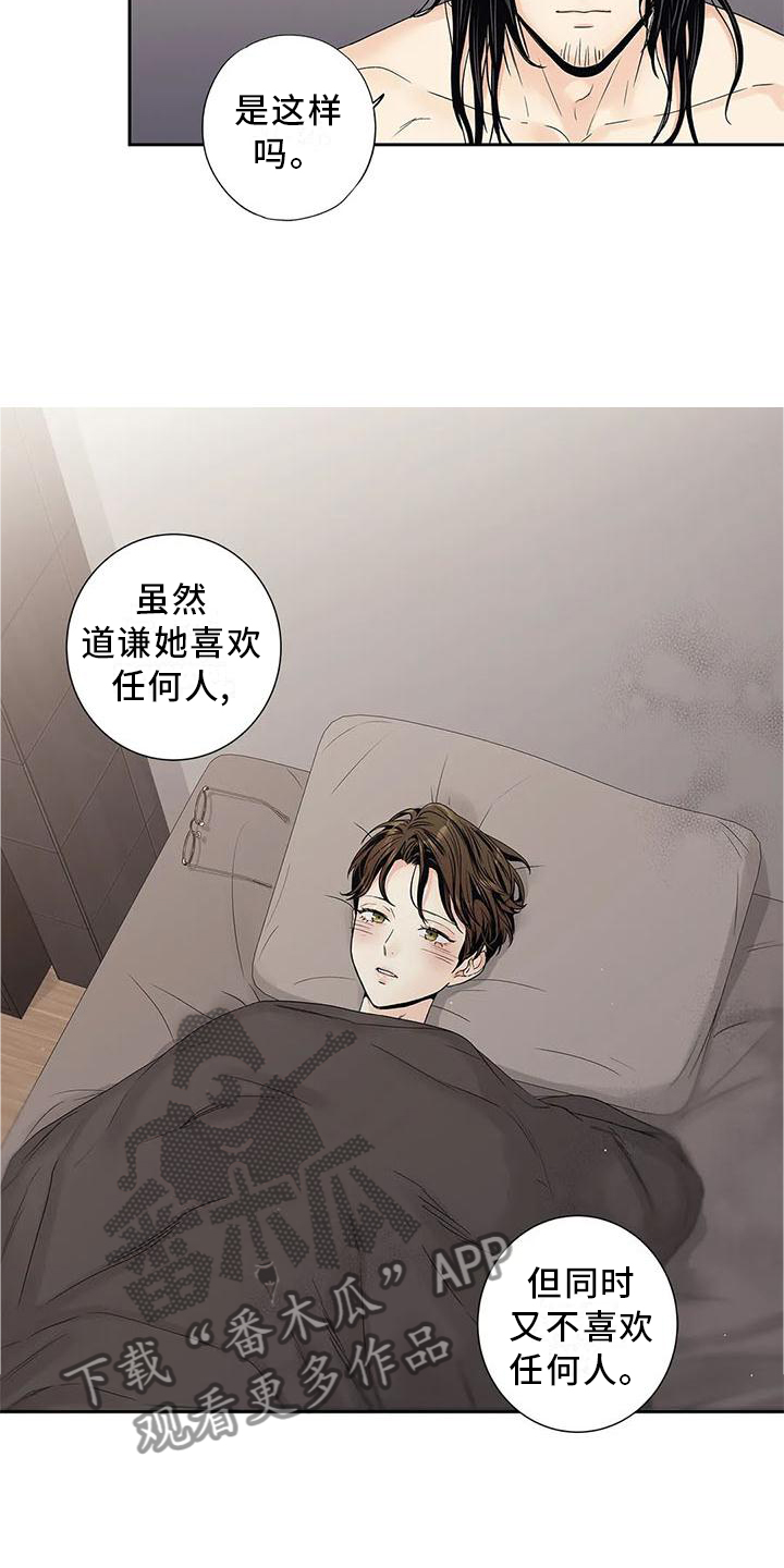 不枉此生啥意思漫画,第34章：你不应该看5图