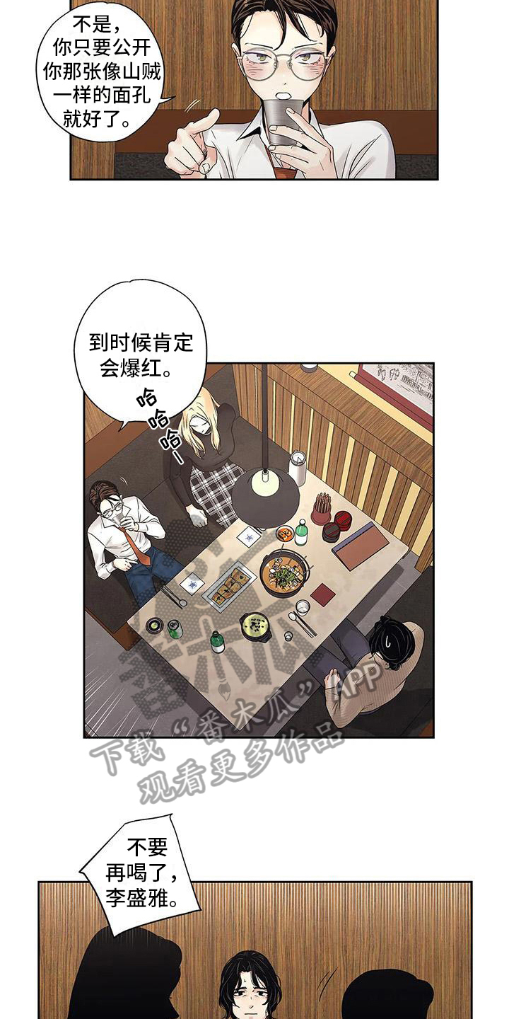 第16章：吵架4