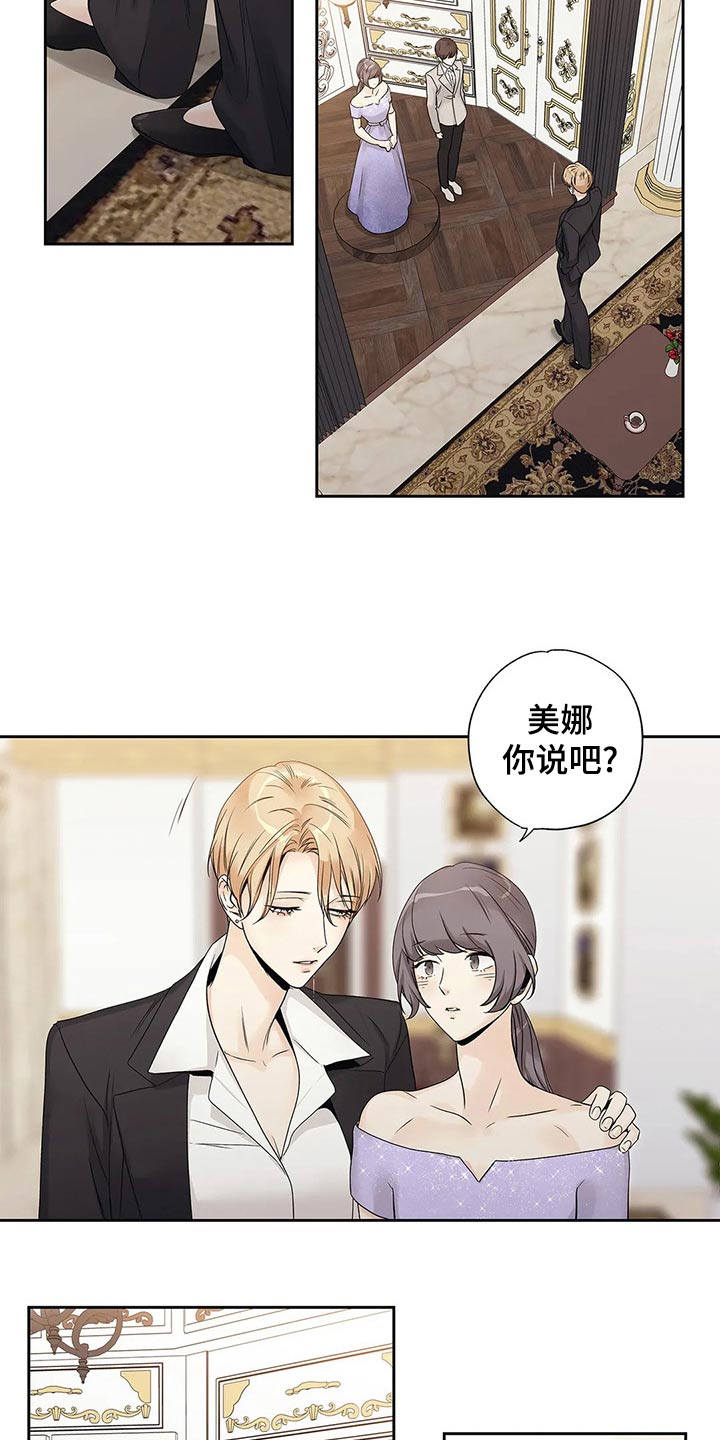 不枉此生蓝波漫画,第39章：道歉3图