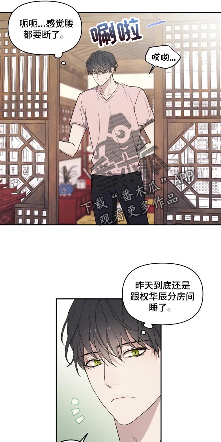 梦中游泳预示什么漫画,第25章：还魂石的下落2图
