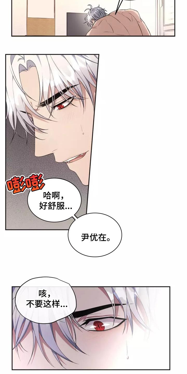 梦中游泳预示什么漫画,第41章：还没有结束3图