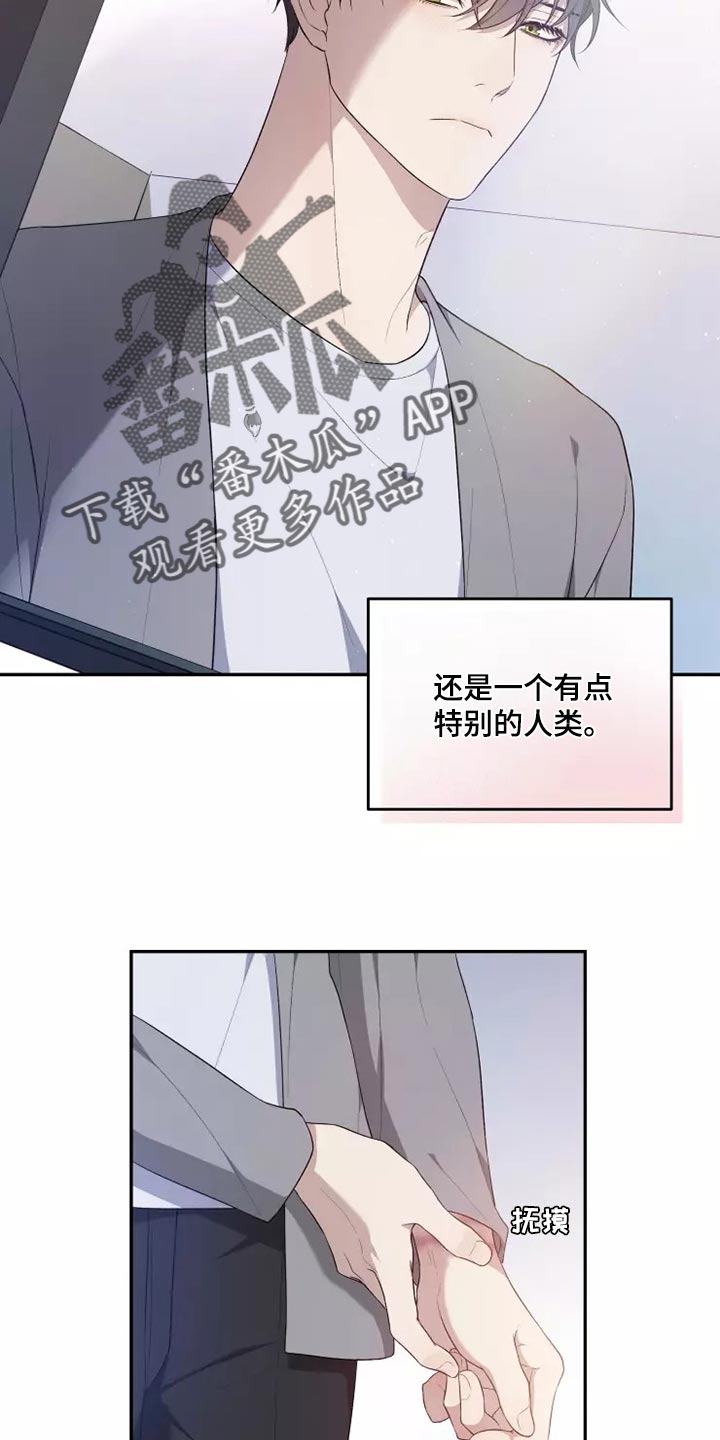 梦中游泳预示什么漫画,第43章：走神2图