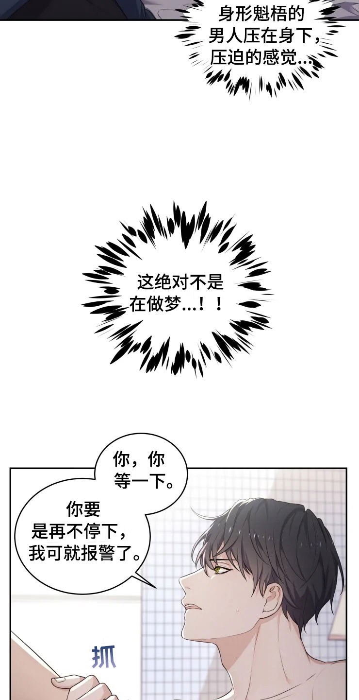 第3章：强力反击3