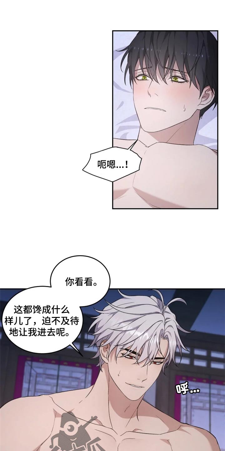 梦中游泳预示什么漫画,第22章：心口不一1图