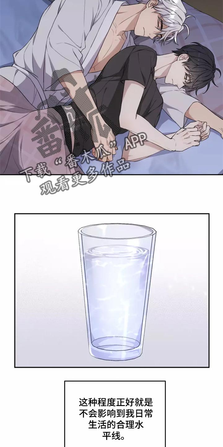 梦中游泳预示什么漫画,第38章：天差地别3图