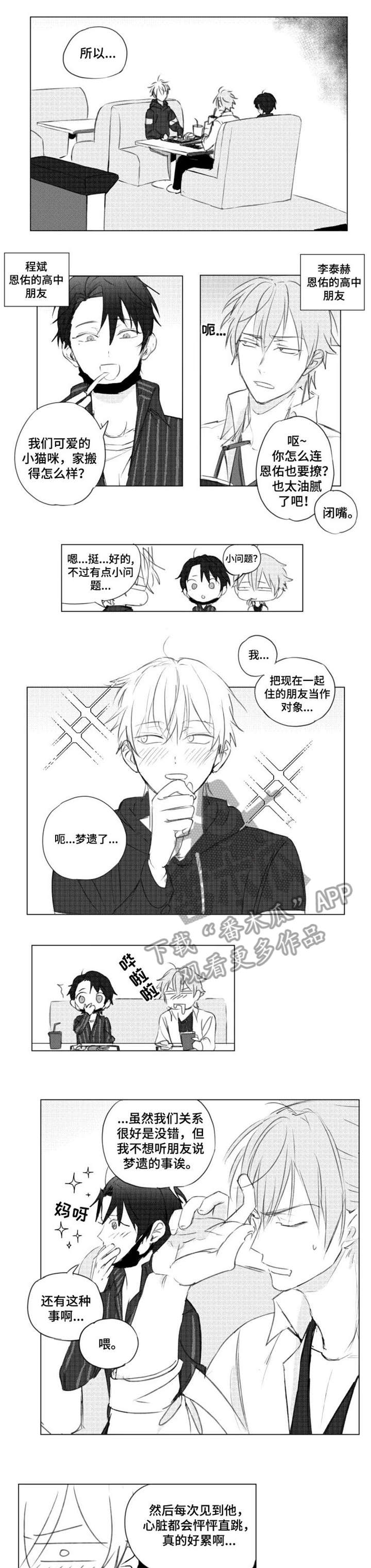 第6章：天才4
