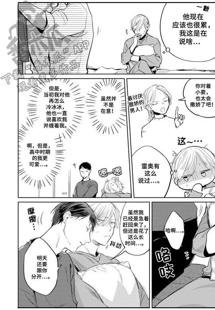 第19章：嫉妒1