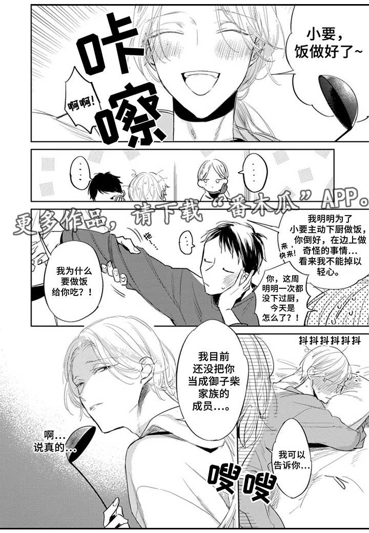 第19章：嫉妒3