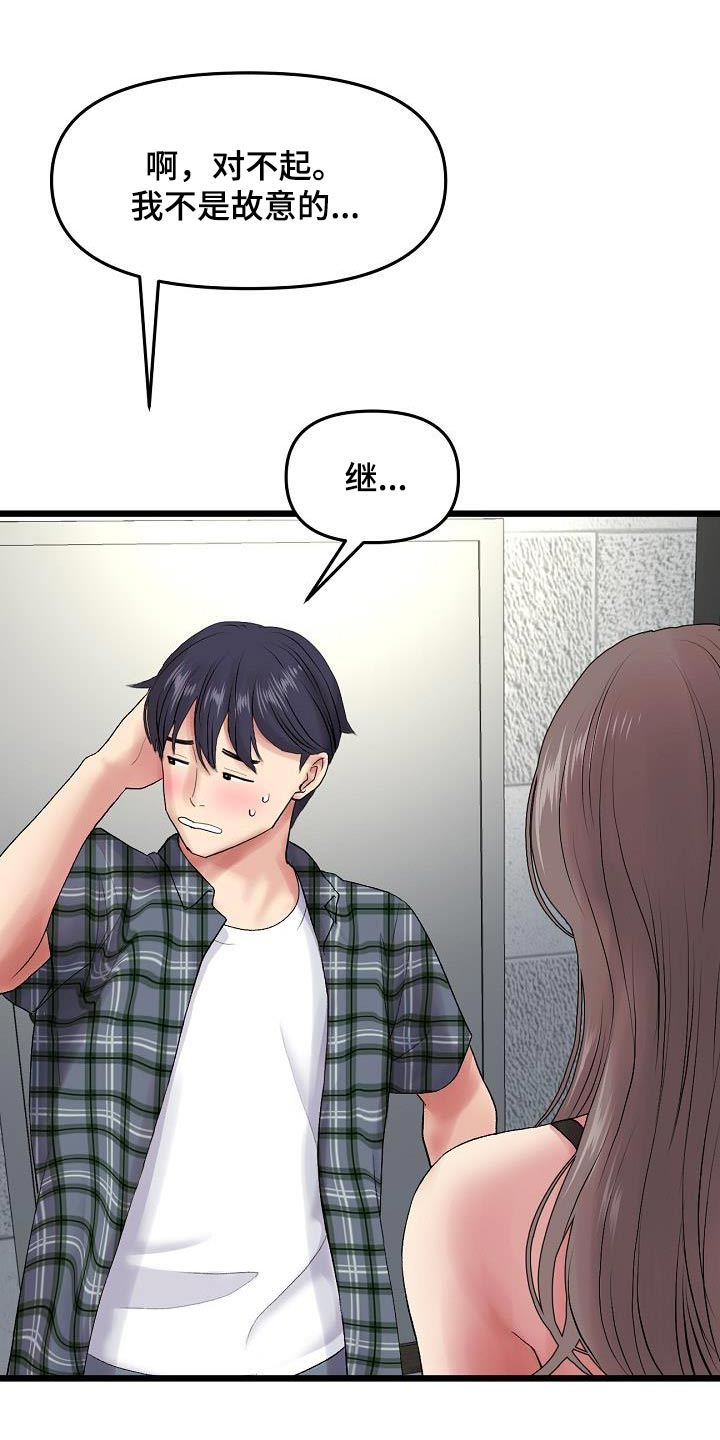 第37章：叫我姐姐0