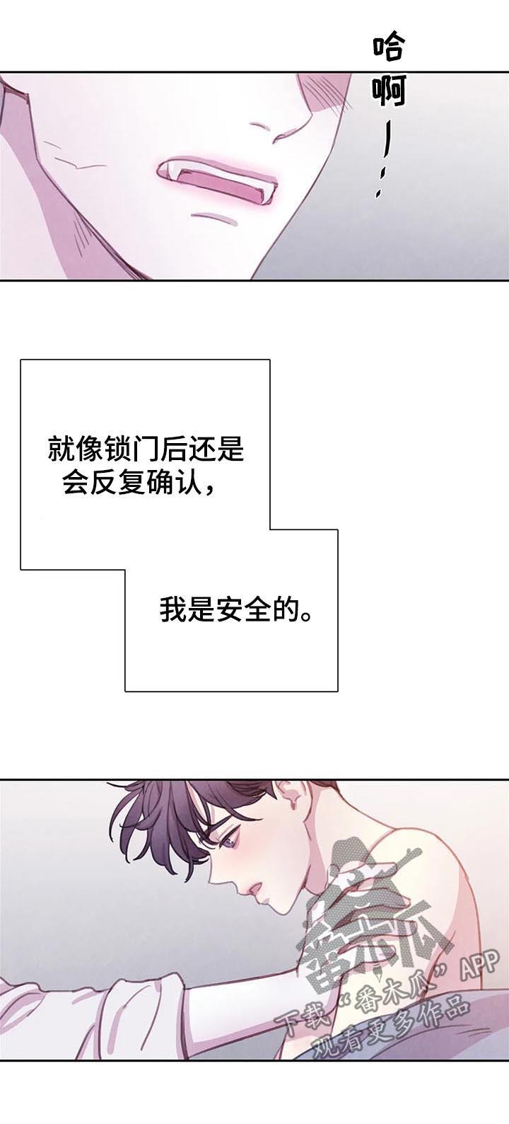 与血族共生漫画在哪看漫画,第65章：【第二季】如何是好2图