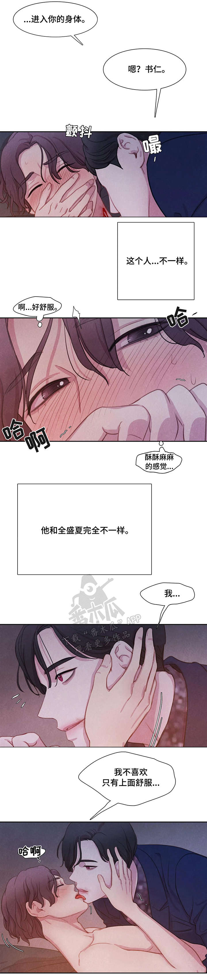 淤血阻窍漫画,第13章：帮帮我5图