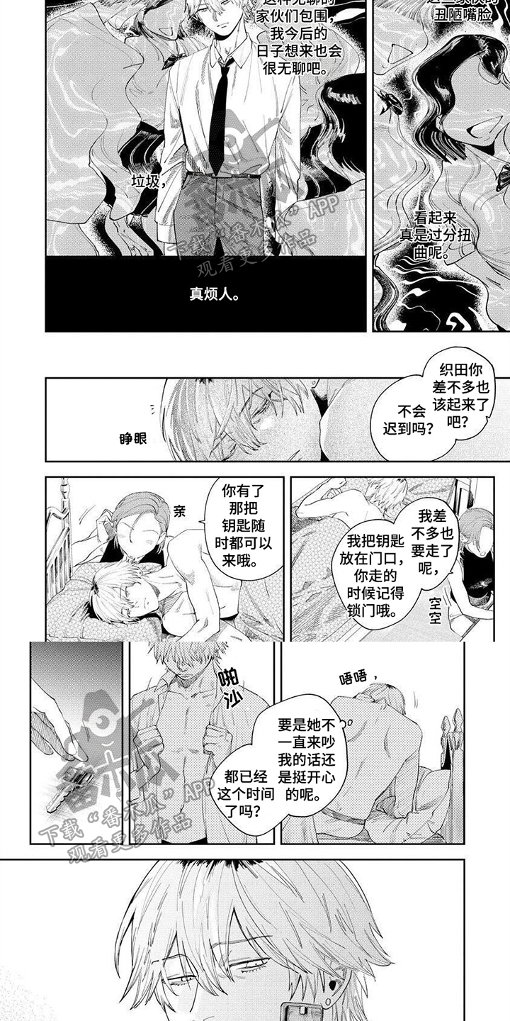 第6章：空虚2