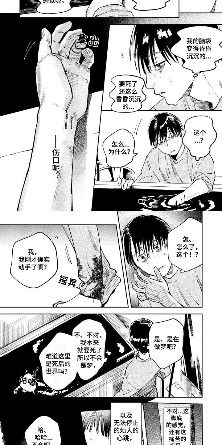 第2章：活着3