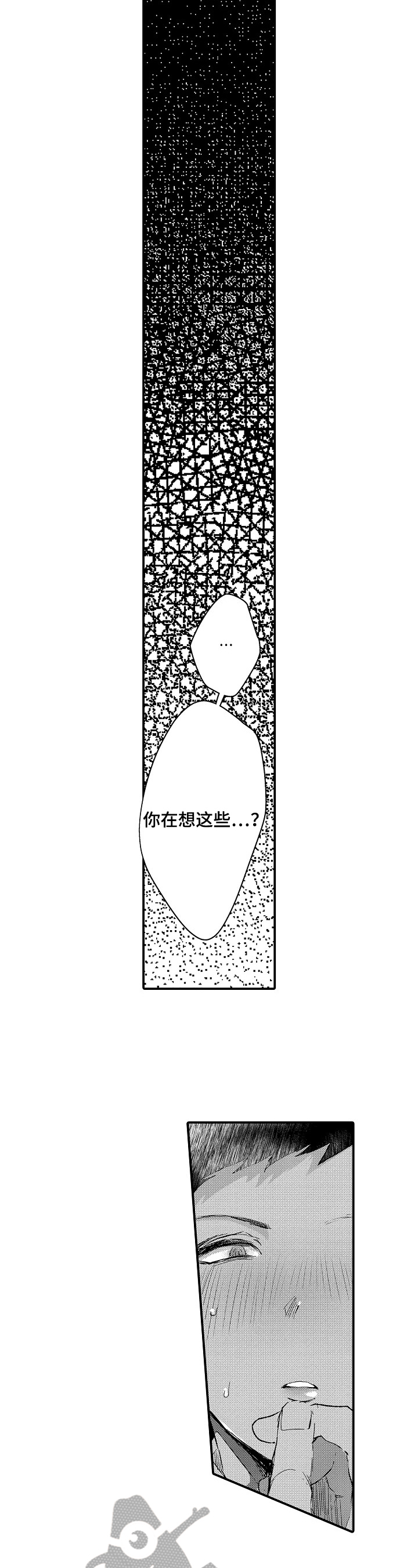 让我抱一下好吗漫画,第20章：开心3图