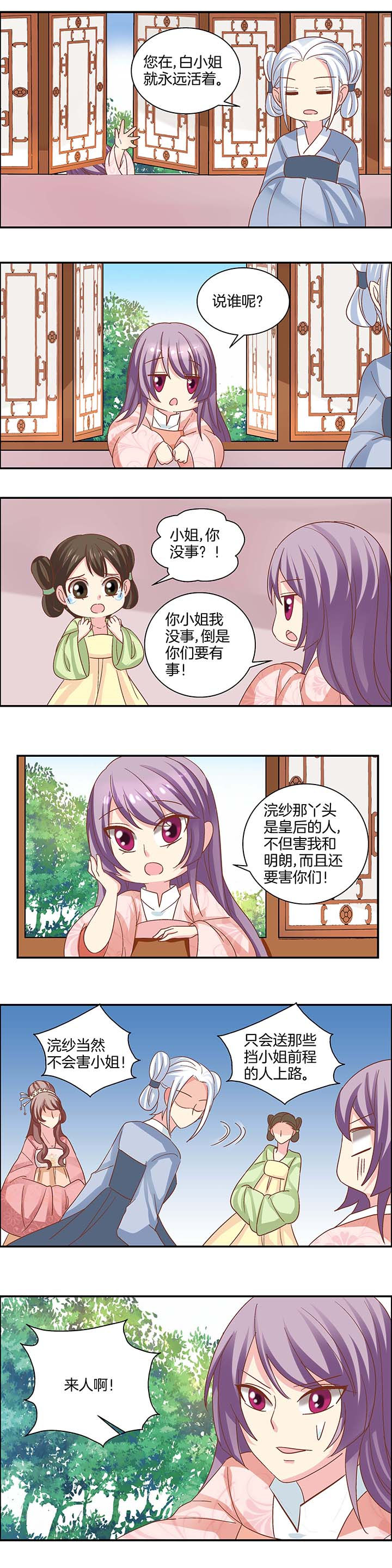 生个女孩龙宝宝漫画,第28章：5图