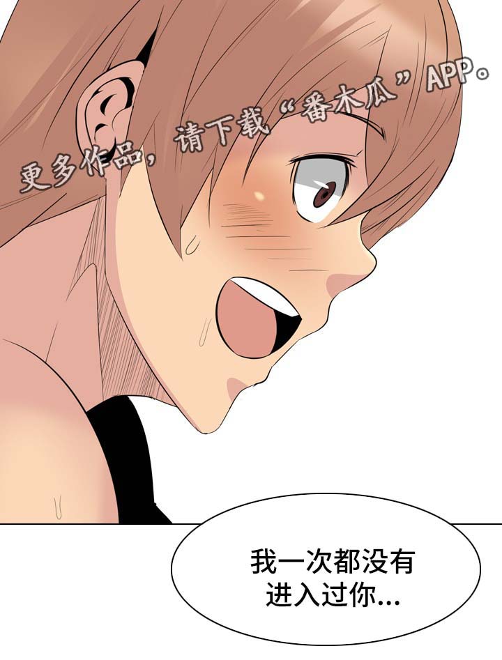 邀请制会员漫画,第54章：不得了的事3图