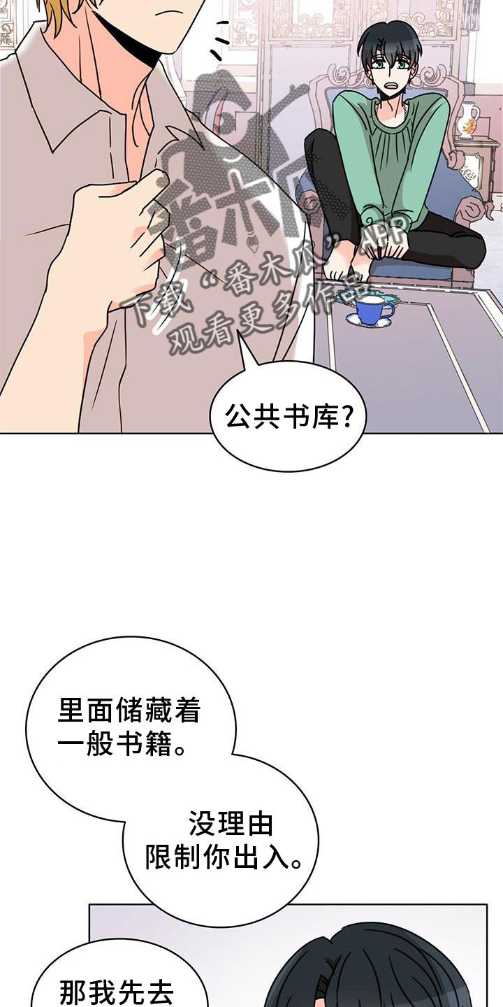 怪物学校漫画,第31章：看书2图
