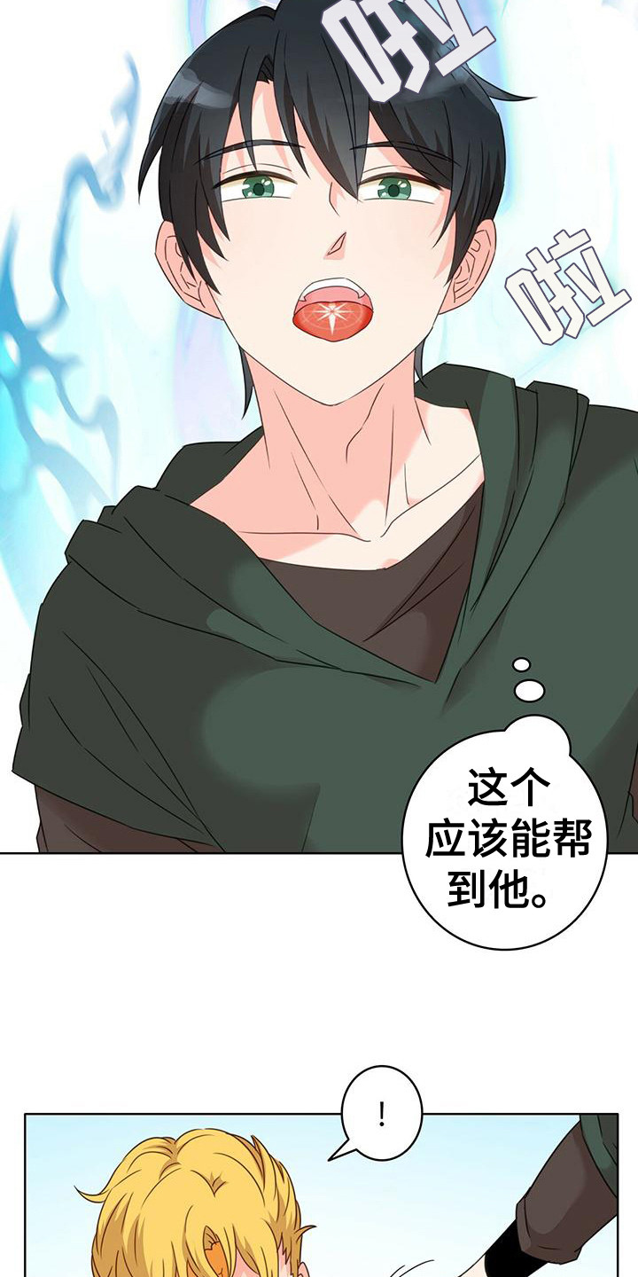 第3章：炼金术4