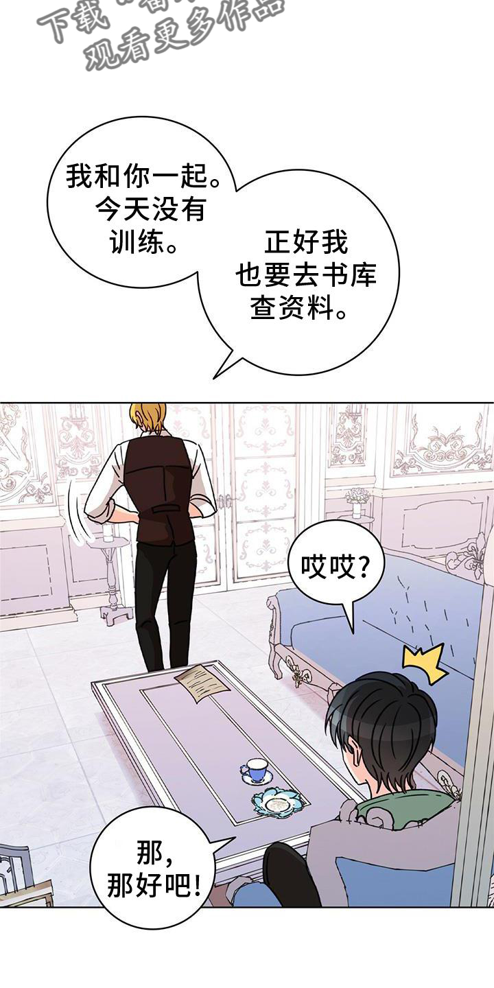 怪物学校漫画,第31章：看书4图
