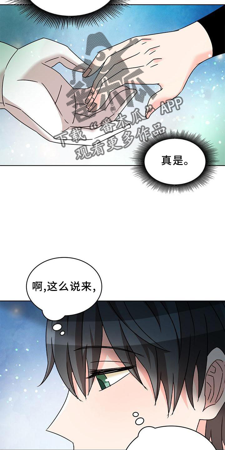 第38章：另一个秘密4