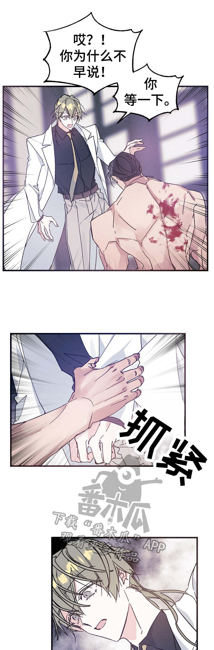 青年大学习第十二季第十期的答案漫画,第24章：私人领地1图