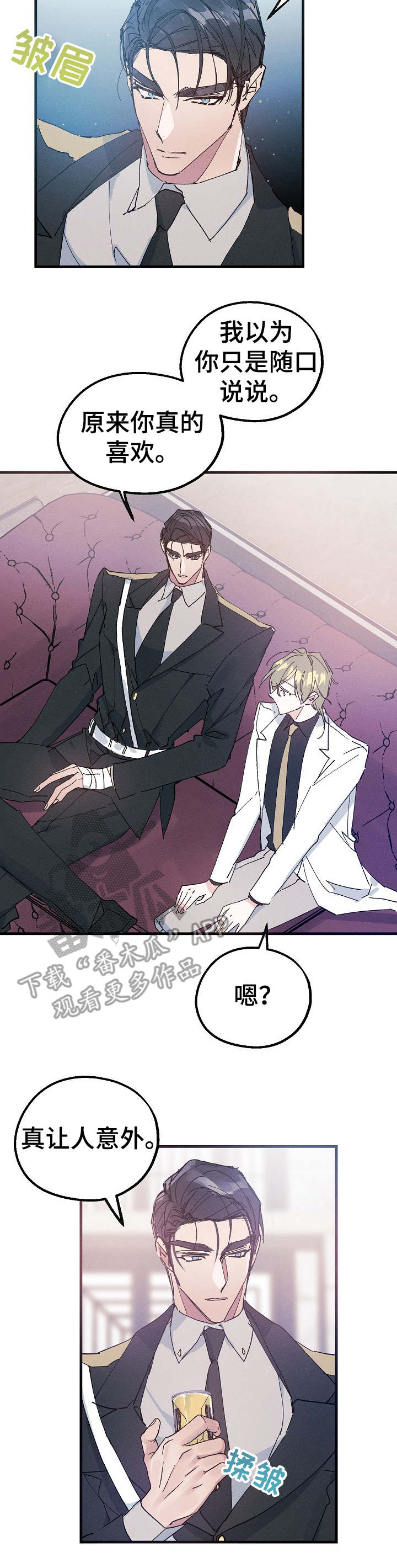 青年大学习第十二季第十期的答案漫画,第25章：碳酸咖啡5图
