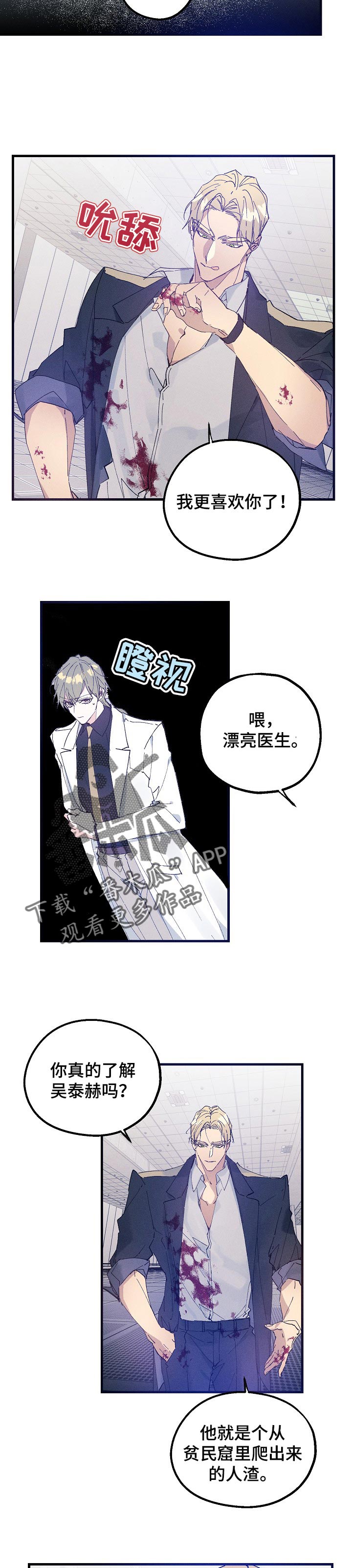 青年霍元甲电视剧漫画,第37章：生日3图