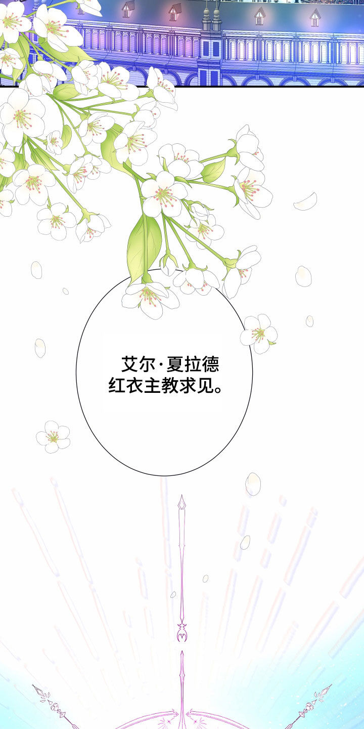 第79章：【第二季】皇权与爱：一场错误2