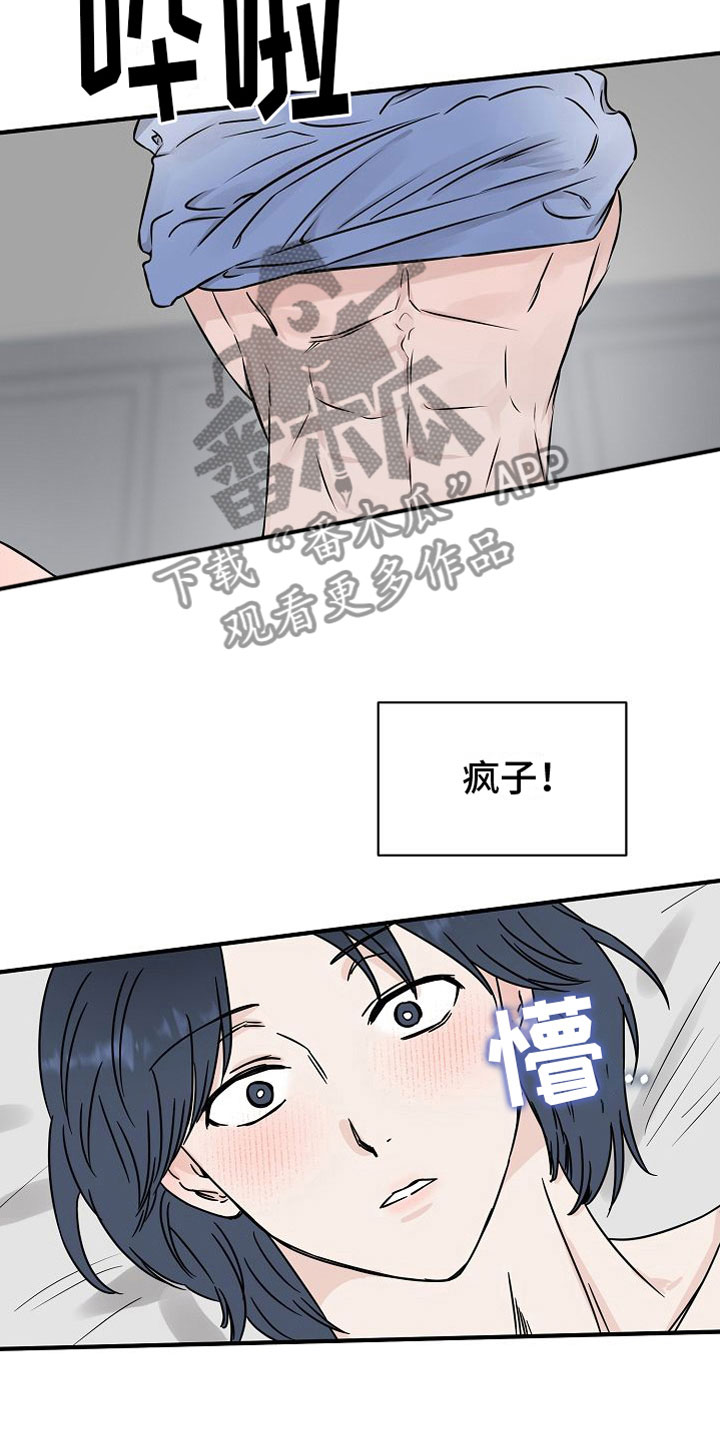 第33章：【第二季】缪斯x缪斯：别被骗了3
