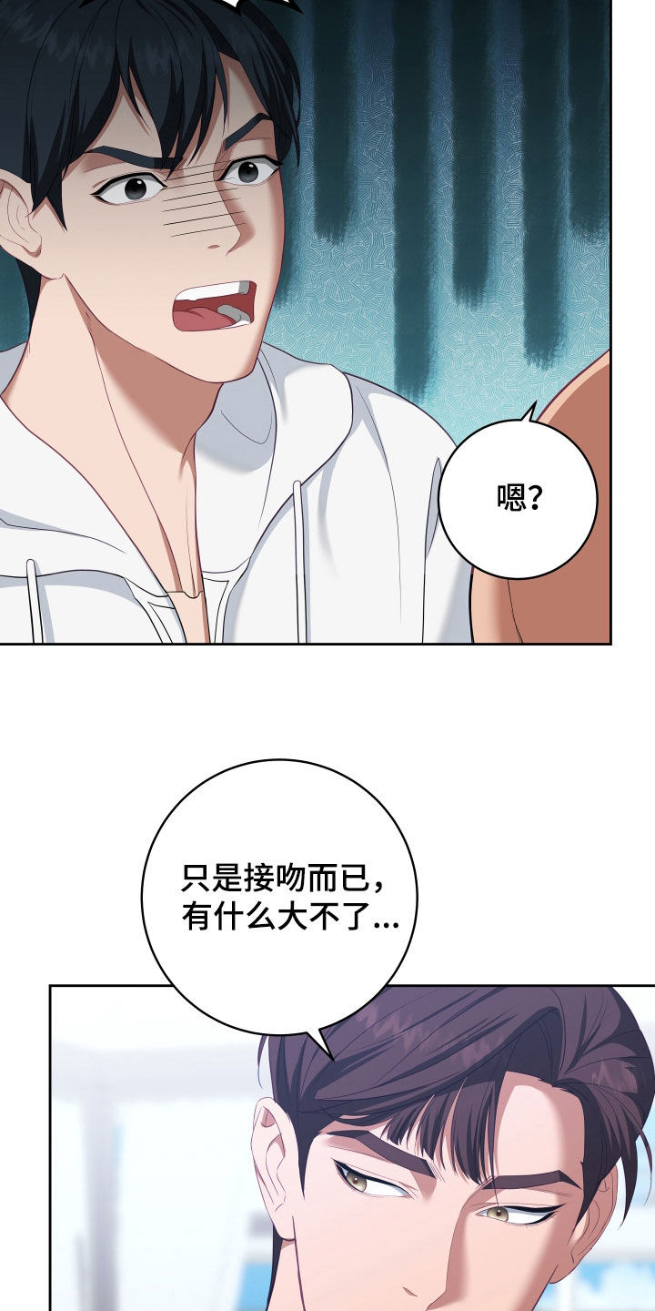 第76章：【第二季】妹夫爱上我：接吻环节4