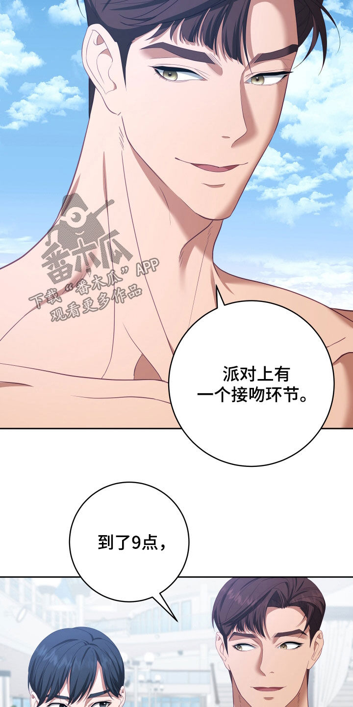 第76章：【第二季】妹夫爱上我：接吻环节2