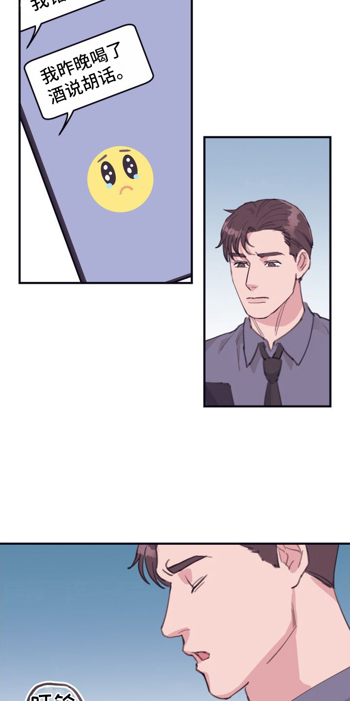 第9章：偏执的爱：一桌好菜3