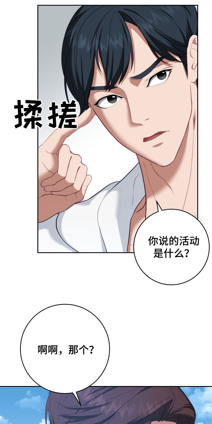 第76章：【第二季】妹夫爱上我：接吻环节1
