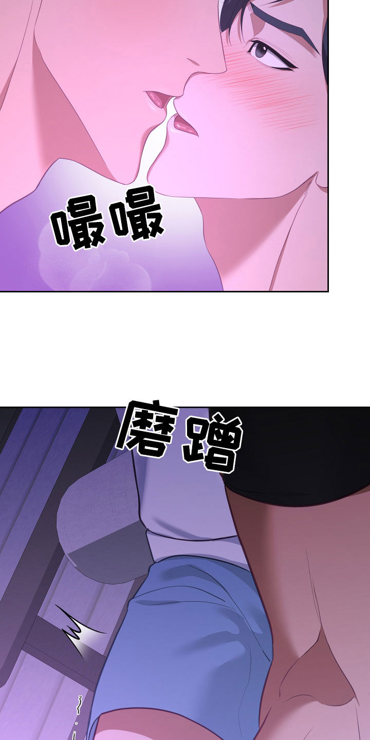 深情不及久伴漫画,第77章：【第二季】妹夫爱上我：难以抗拒4图
