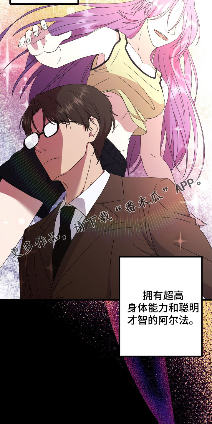 深情完结超长版漫画,第65章：【第二季】三种性别：例外2图