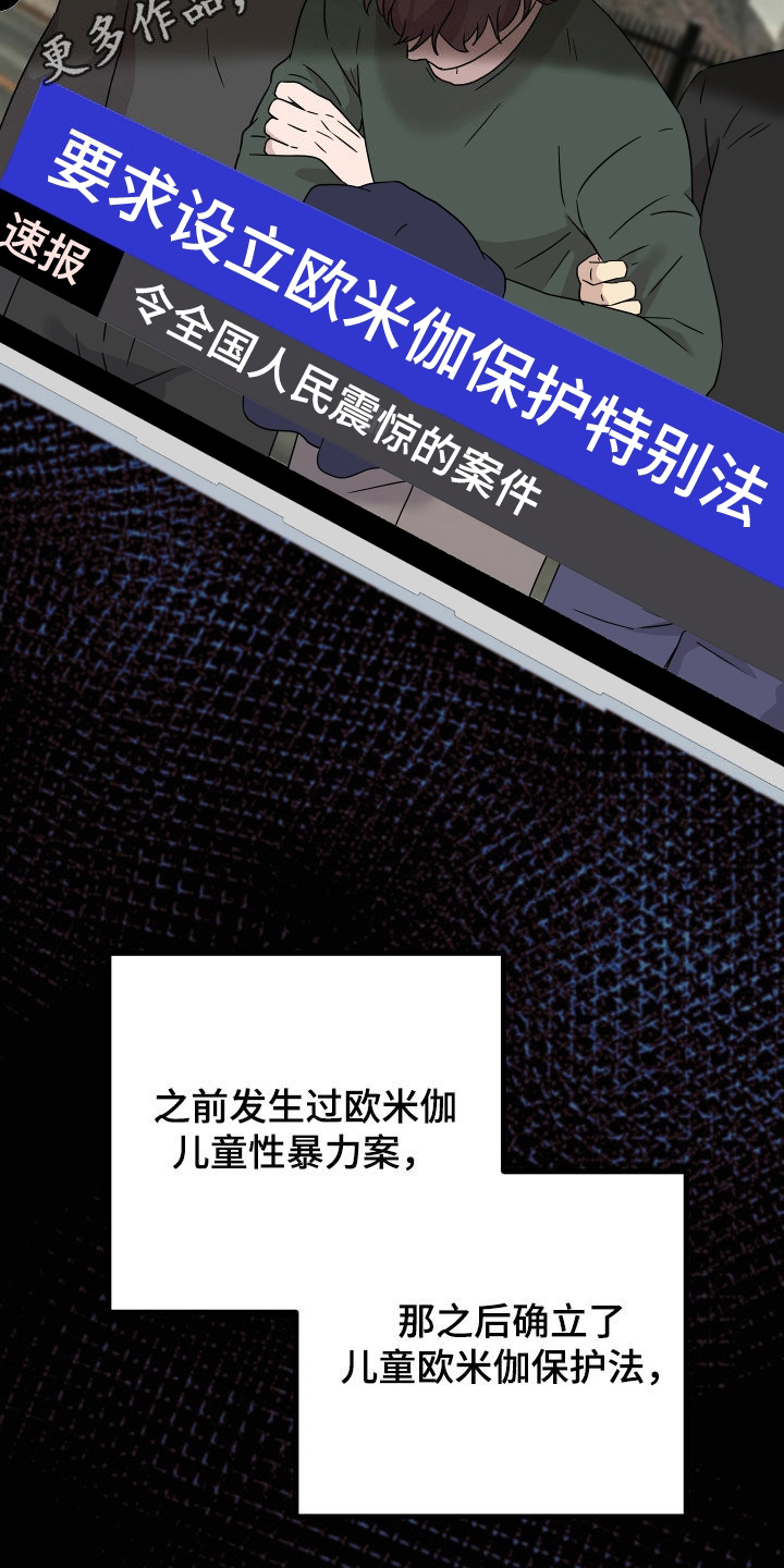 第70章：【第二季】三种性别：巧合3