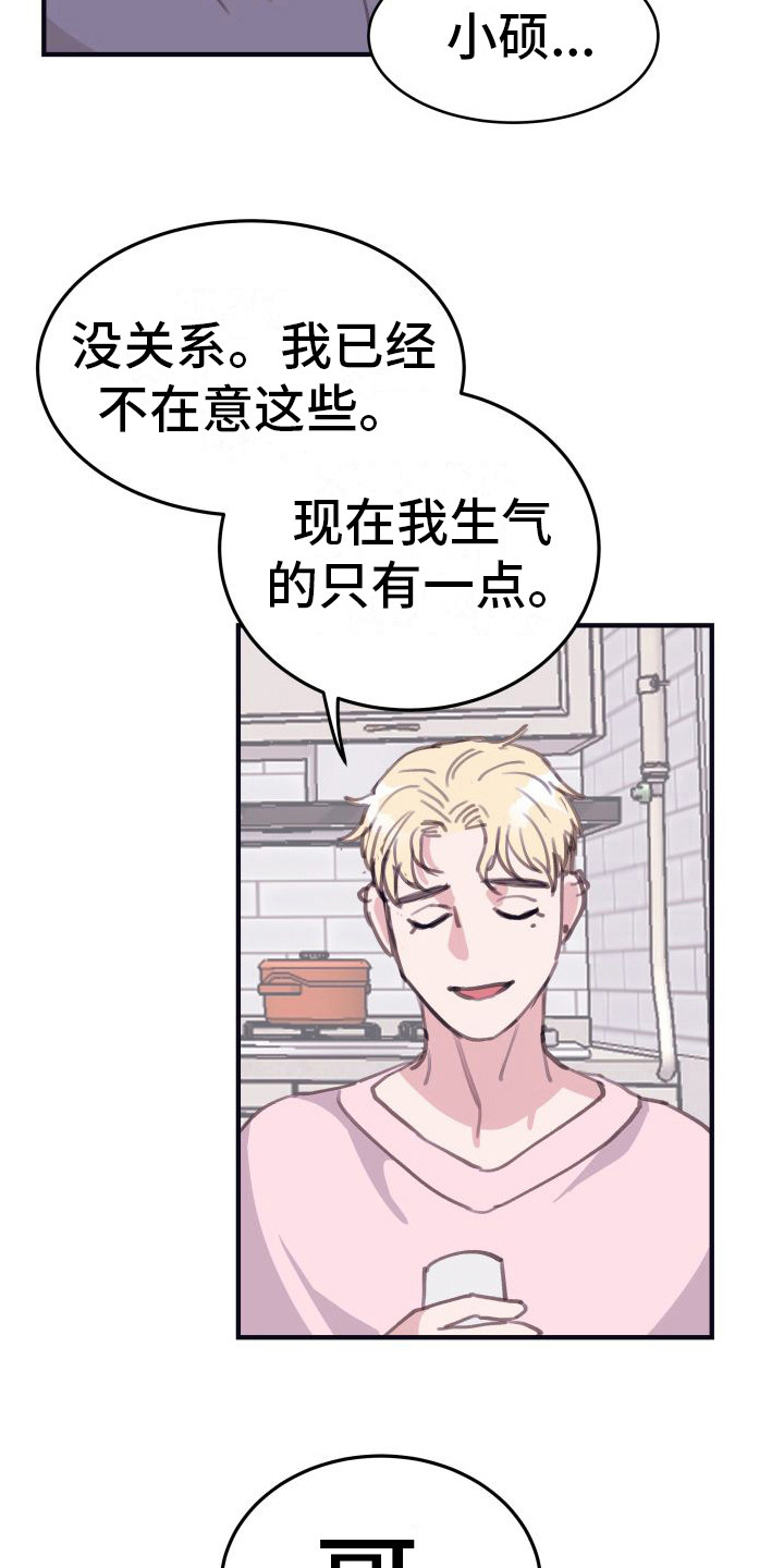 第10章：偏执的爱：晕倒2