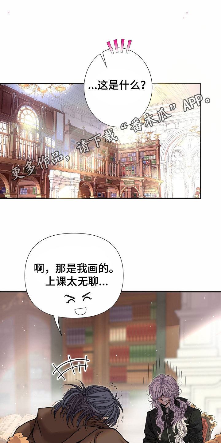 唯一深情合集漫画,第82章：【第二季】皇权与爱：更可怕的人1图
