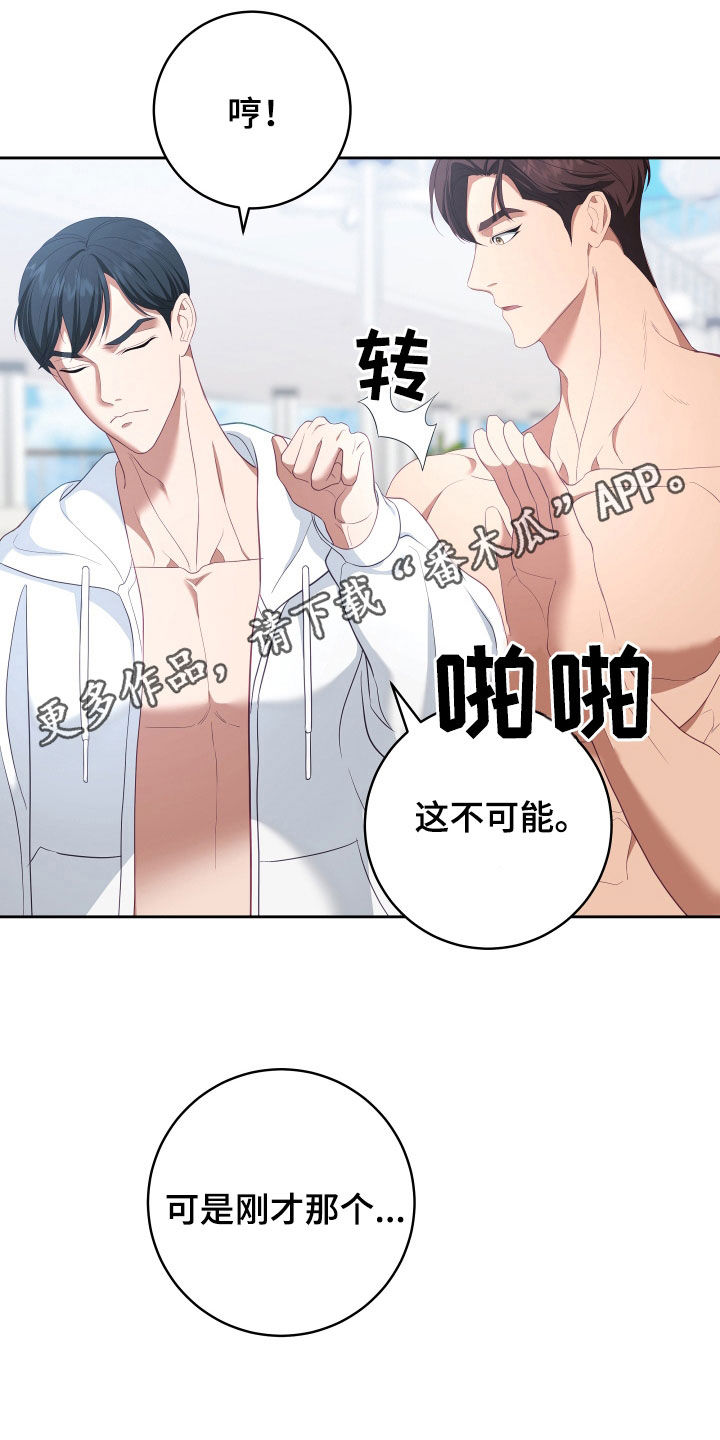 第76章：【第二季】妹夫爱上我：接吻环节0