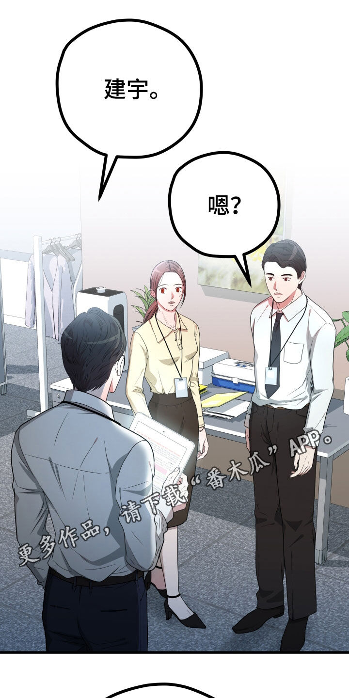 第50章：【第二季】孤僻万人迷：另一个问题0