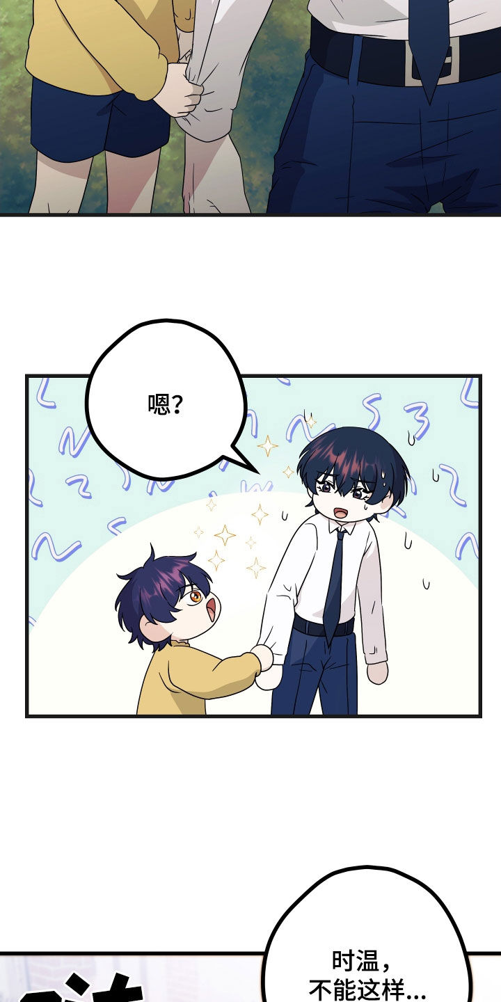 生存游戏合集漫画,第72章：【第二季】三种性别：妈妈2图