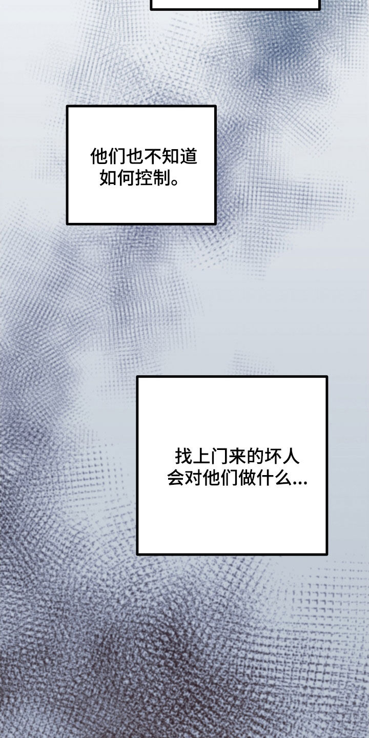 第70章：【第二季】三种性别：巧合1