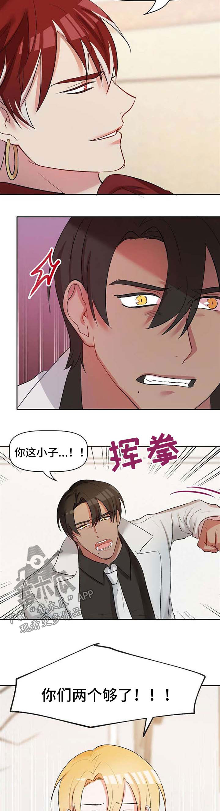 幸福使命全集漫画免费阅读漫画,第31章：超级喜欢你3图